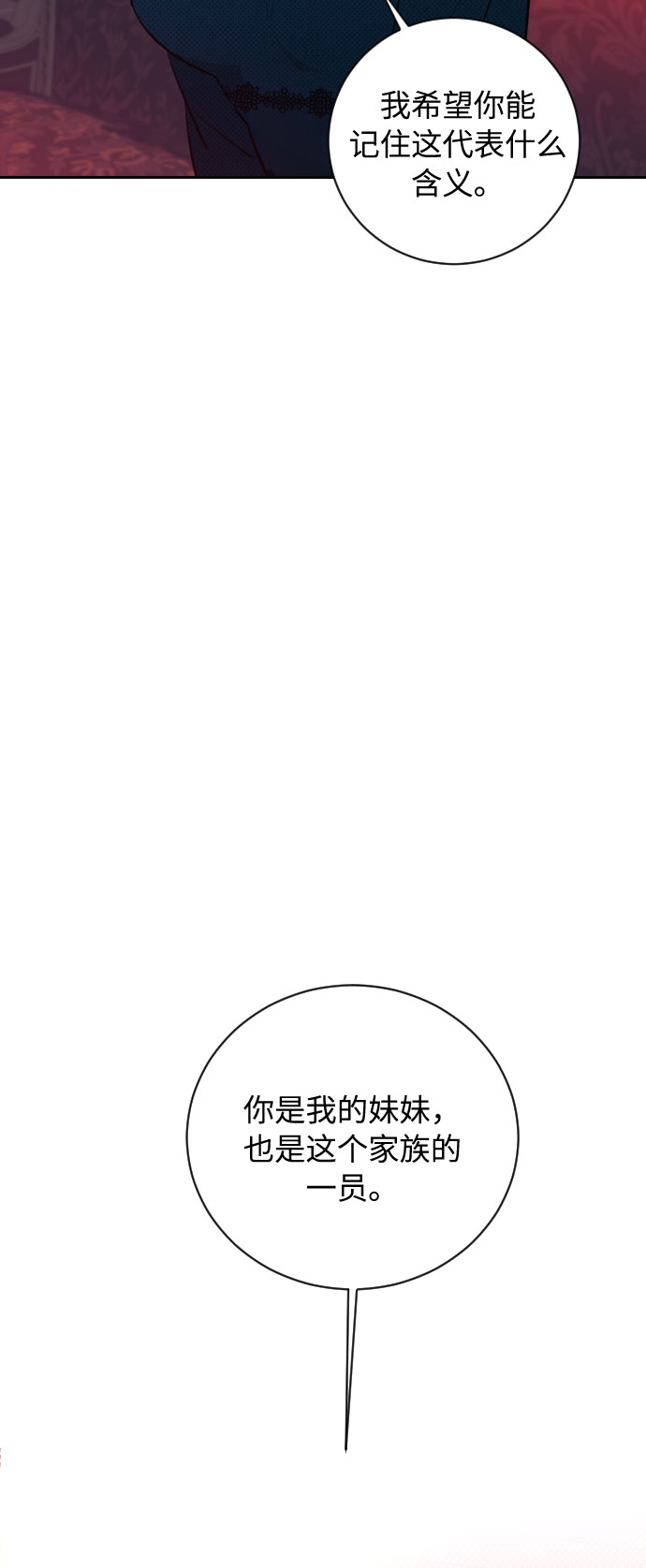 传说的拳头解说漫画,第20话1图