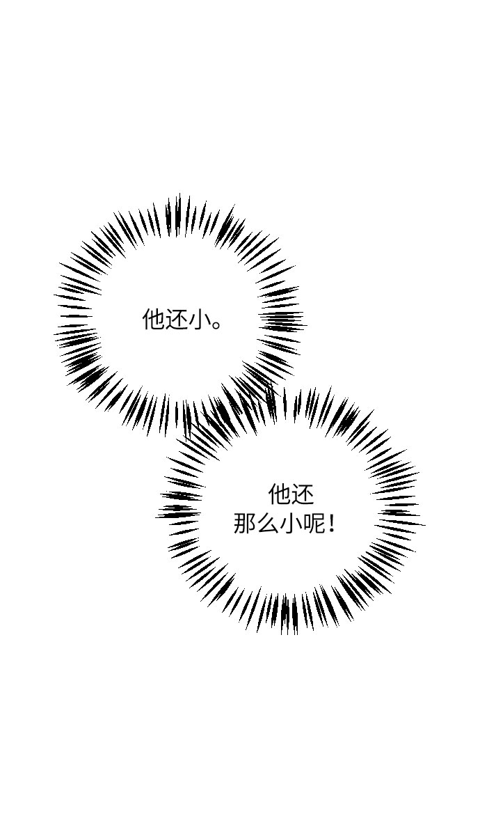 传说的复学生漫画,第21话1图