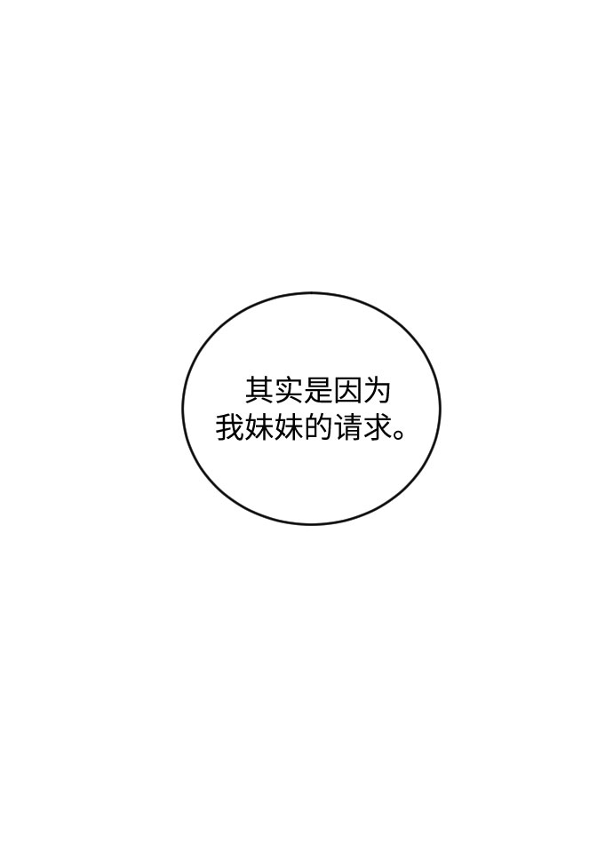 传说的复学生漫画,第36话2图