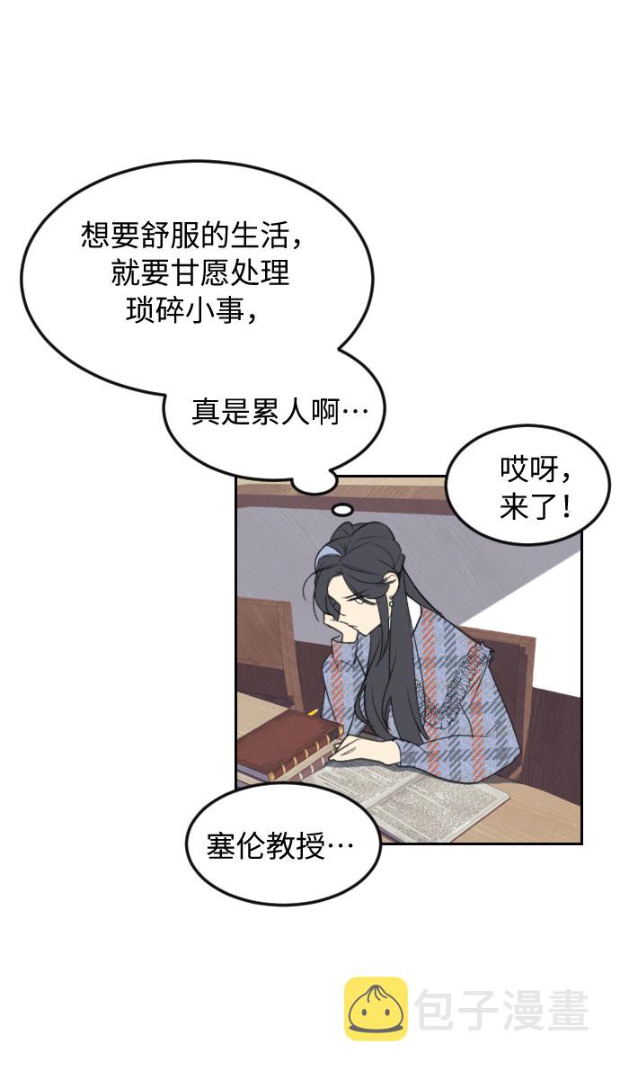 传说的复学生漫画,第3话1图