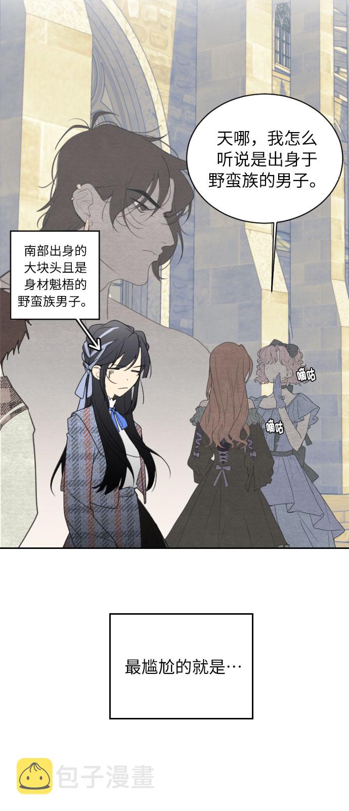 传说的复学生漫画,第3话1图