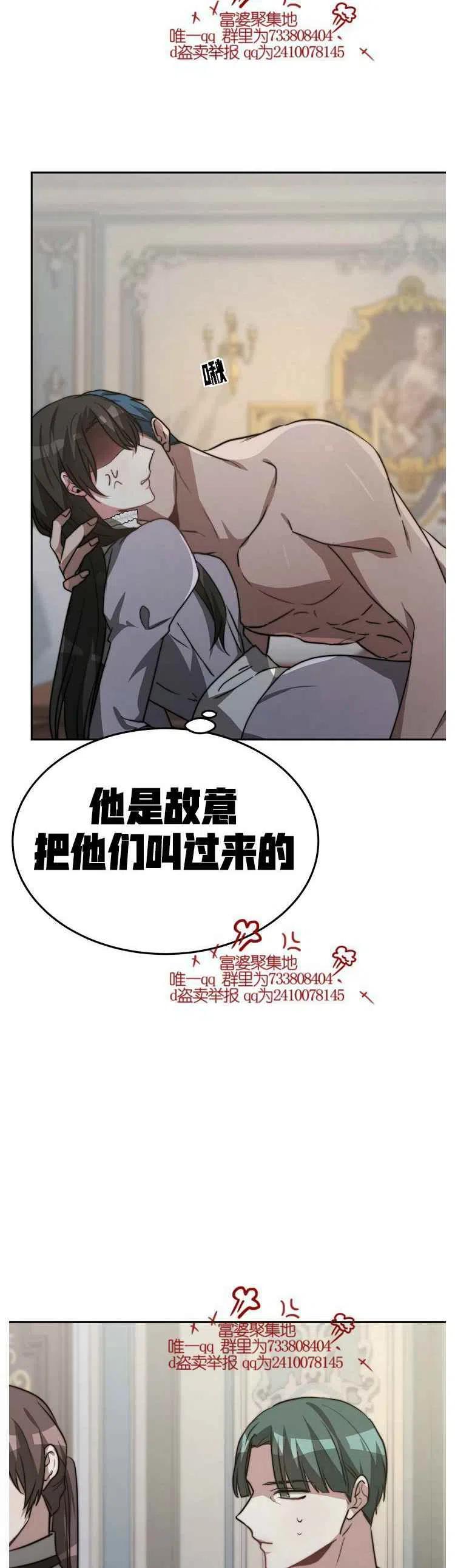 艾丽西翁的新娘漫画,第17话2图