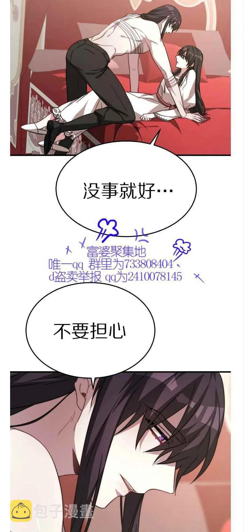 艾丽西翁的新娘漫画,第11话1图