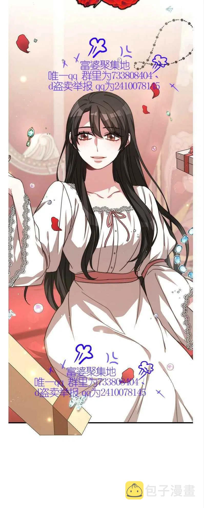 艾丽西翁的新娘漫画,第11话2图