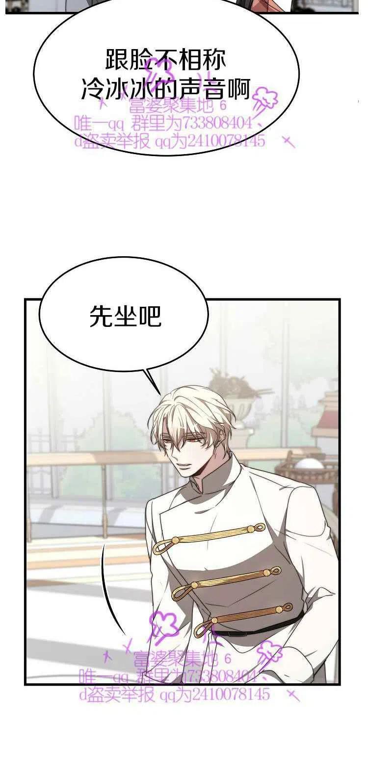 艾丽西翁的新娘漫画,第20话2图
