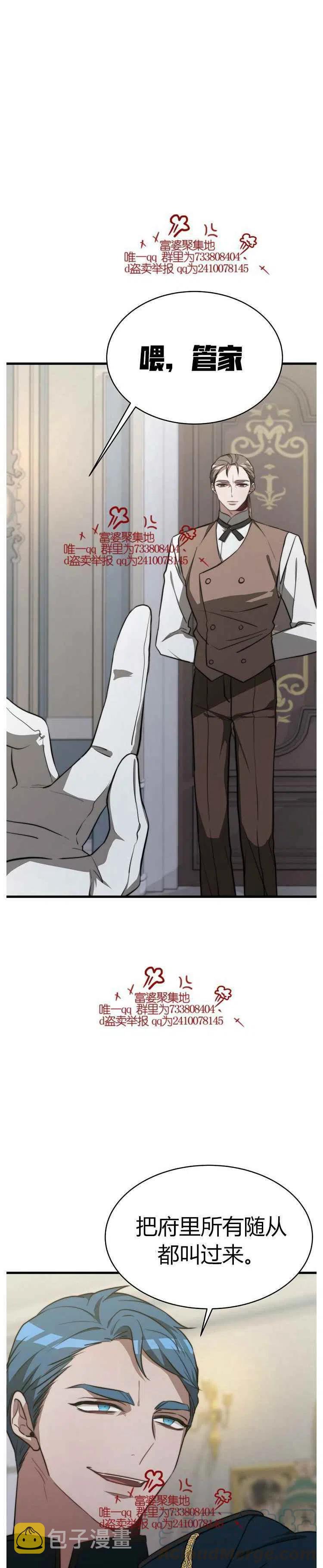艾丽西翁的新娘漫画,第17话1图