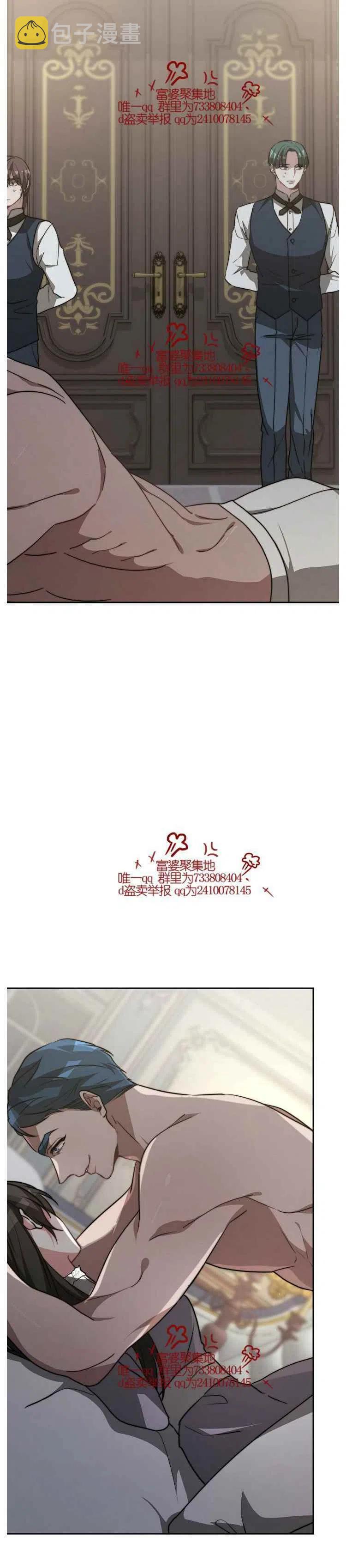 艾丽西翁的新娘漫画,第17话2图
