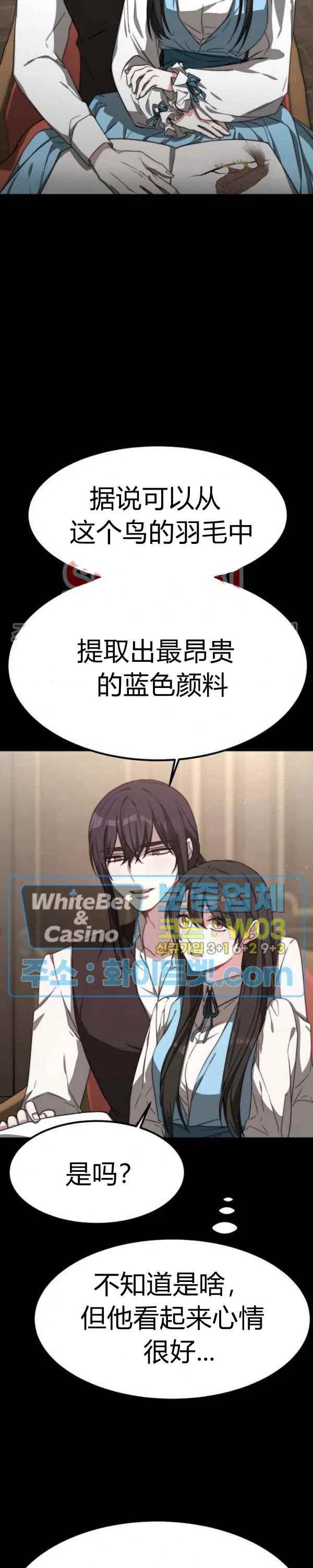 艾丽西翁的新娘漫画,第26话2图