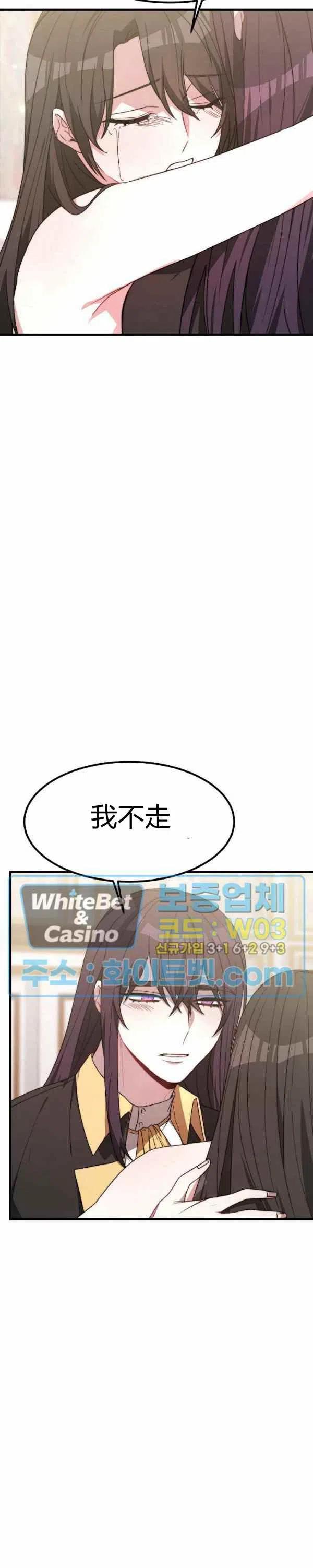 艾丽西翁的新娘漫画,第25话2图