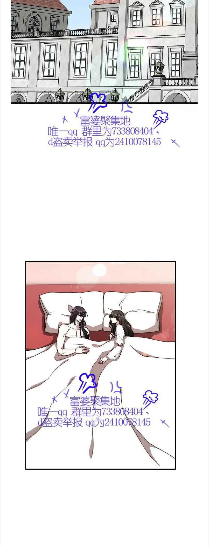 艾丽西翁的新娘漫画,第12话2图