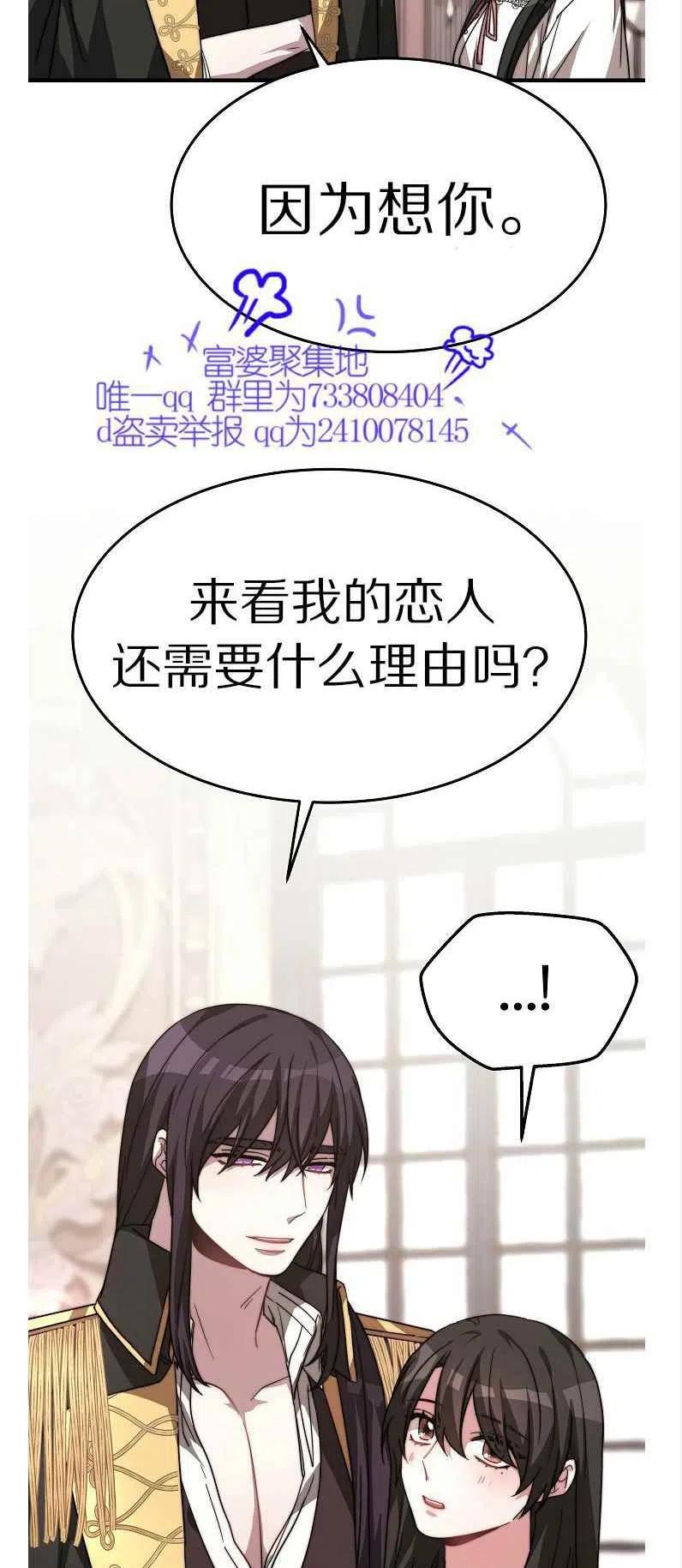 艾丽西翁的新娘漫画,第11话1图