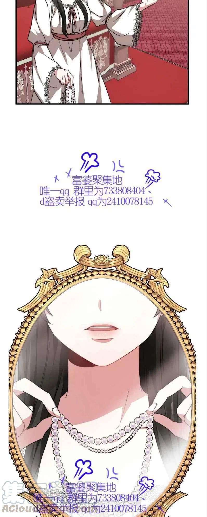 艾丽西翁的新娘漫画,第11话1图