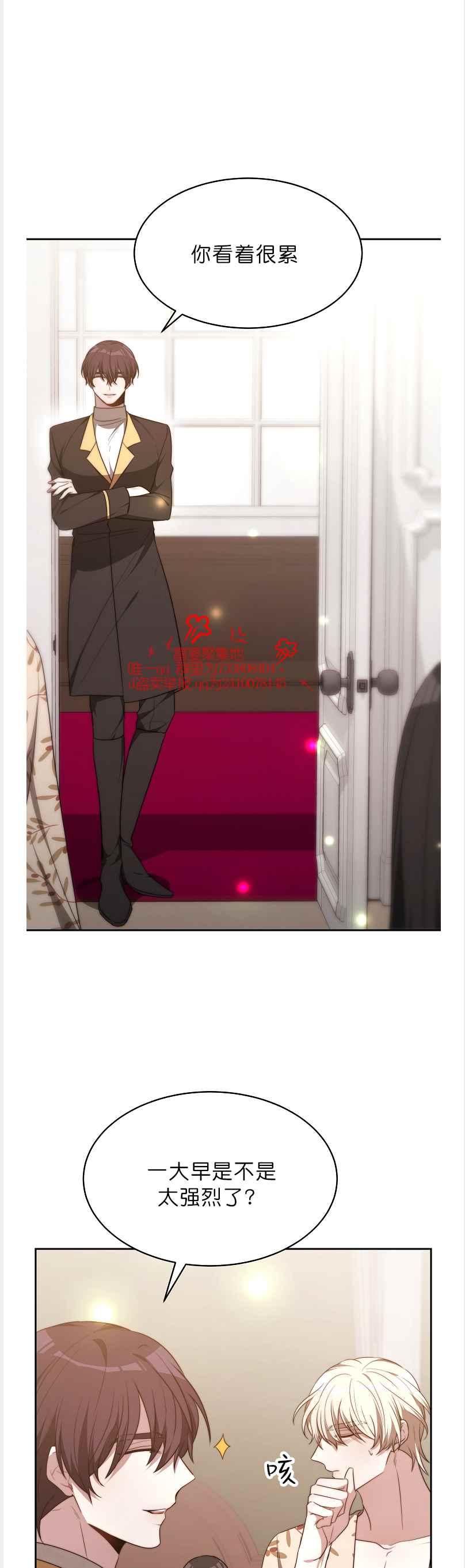 艾丽西翁的新娘漫画,第41话2图
