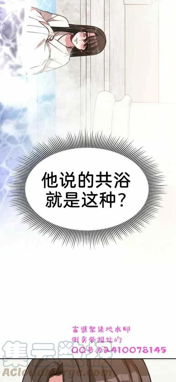 艾丽西翁的新娘漫画,第4话2图