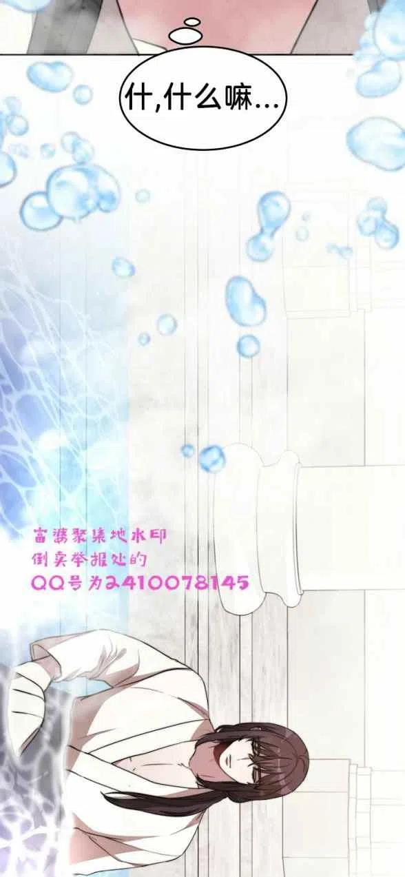艾丽西翁的新娘漫画,第4话1图