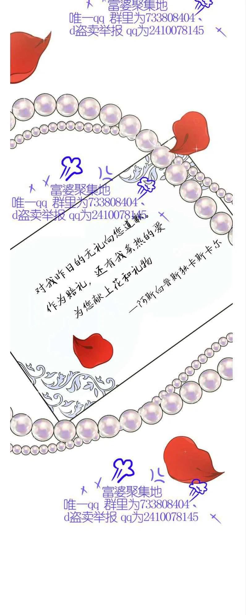 艾丽西翁的新娘漫画,第11话1图