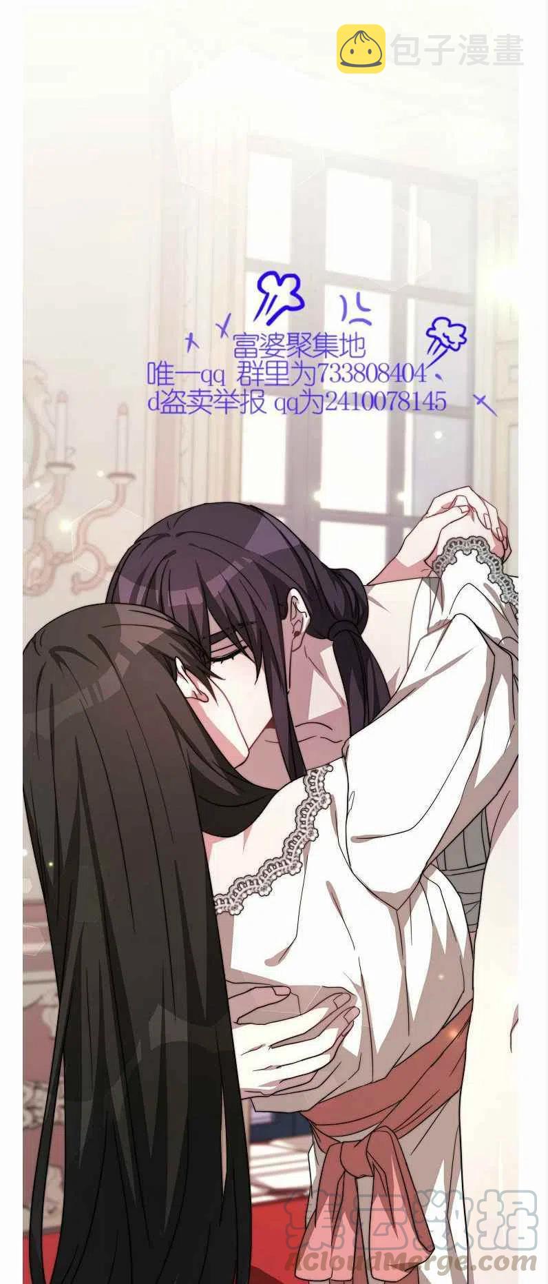艾丽西翁的新娘漫画,第11话2图