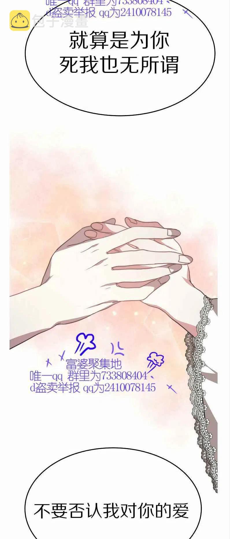 艾丽西翁的新娘漫画,第11话2图