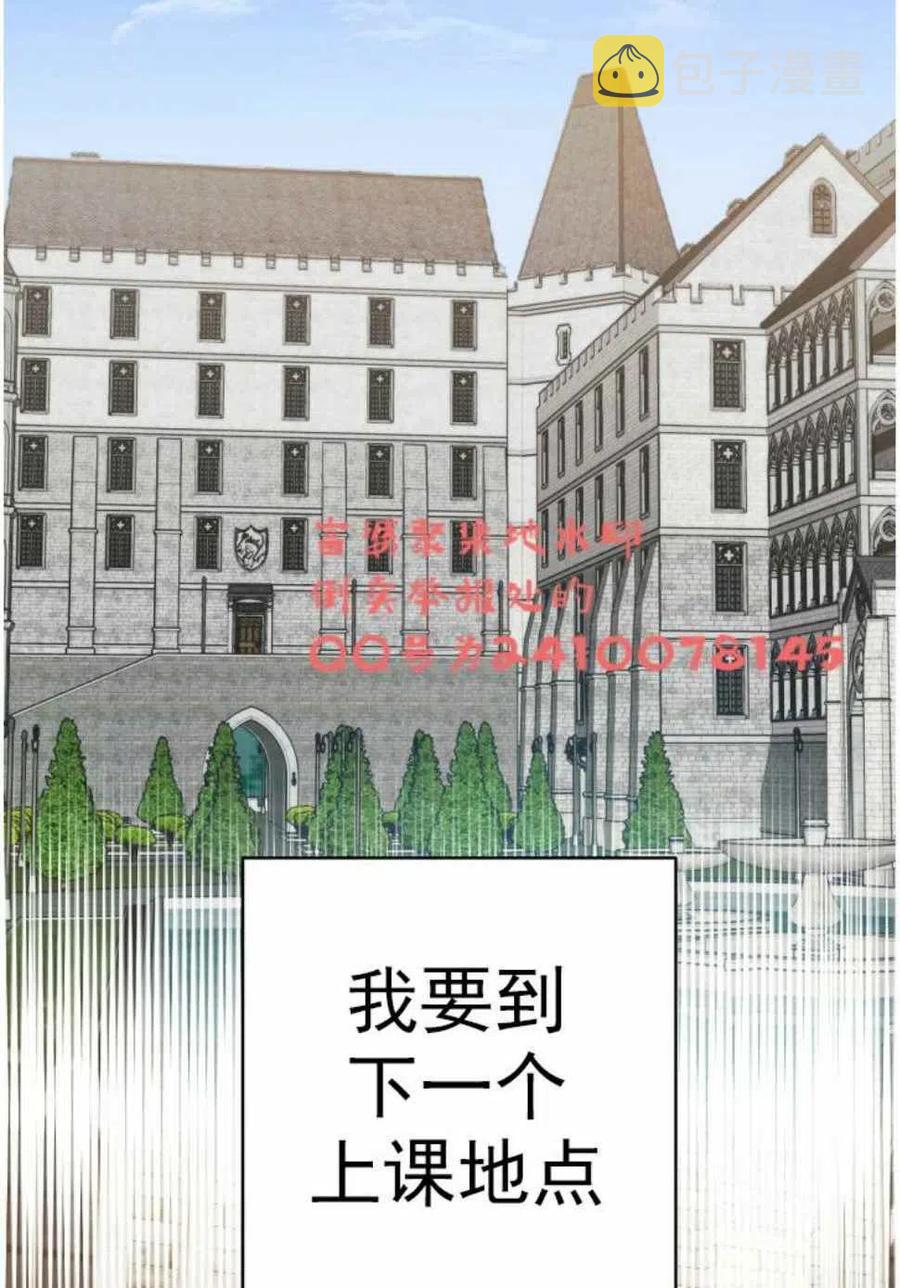 艾丽西翁的新娘漫画,第3话1图