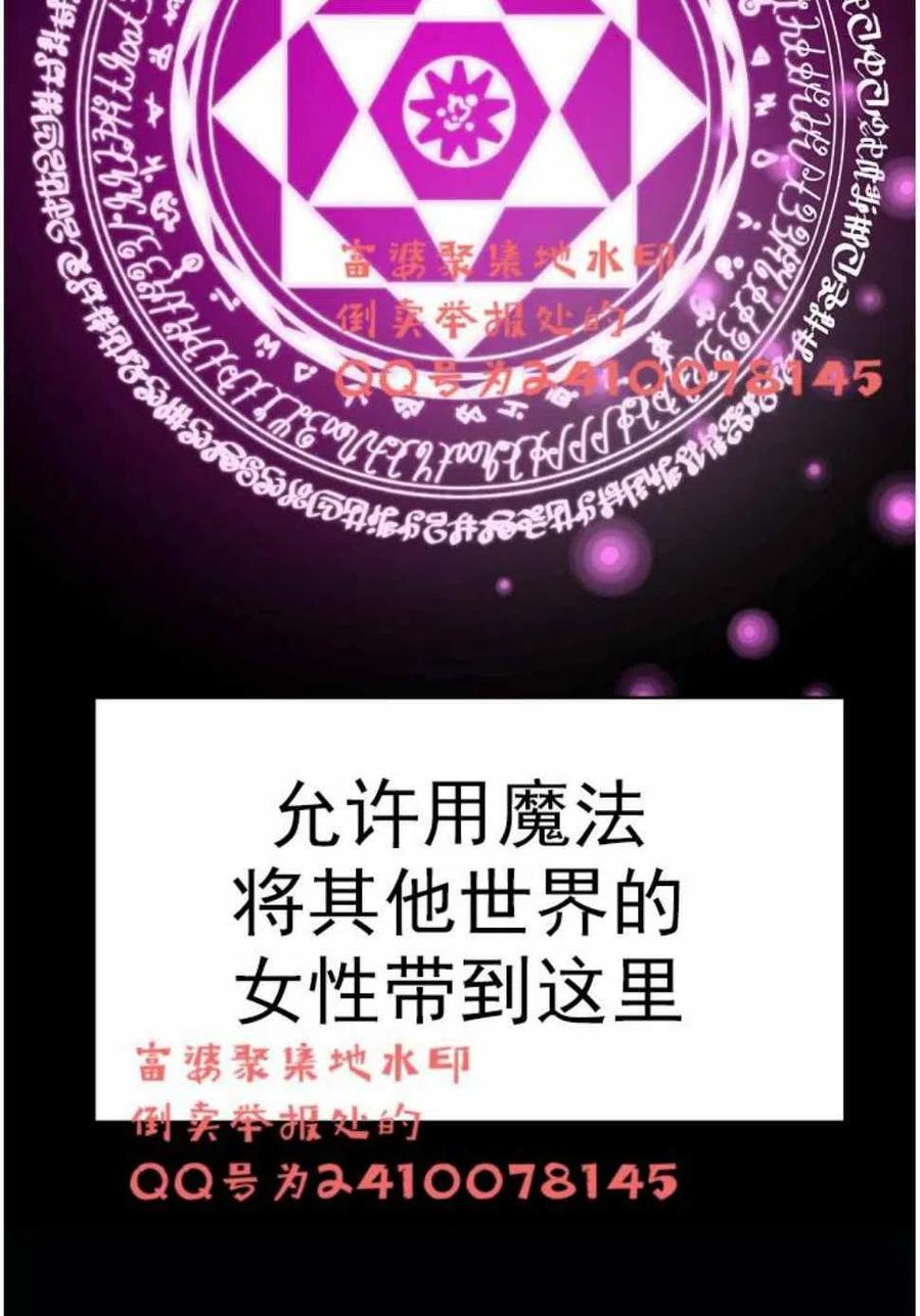 艾丽西翁的新娘漫画,第3话1图