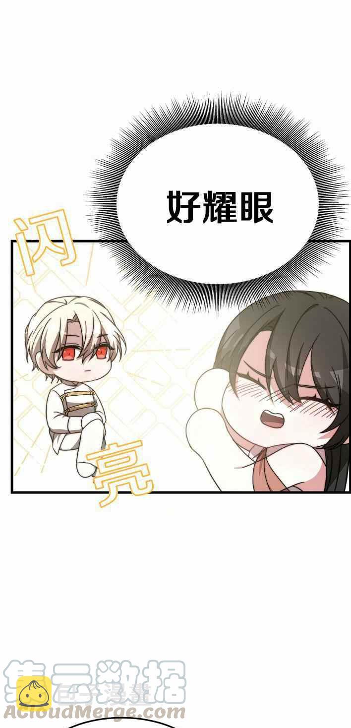 艾丽西翁的新娘漫画,第21话1图