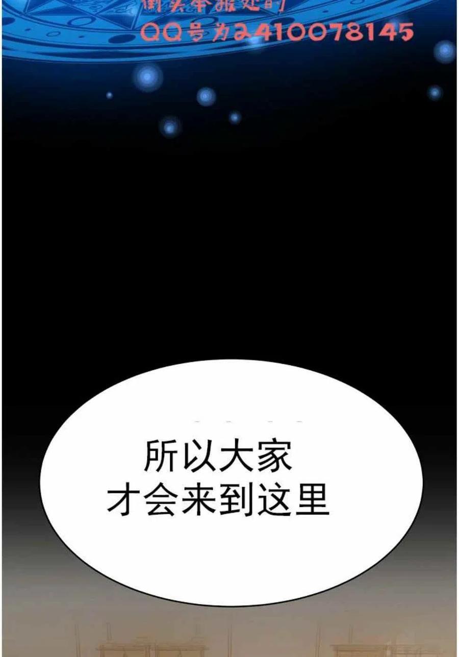 艾丽西翁的新娘漫画,第3话2图