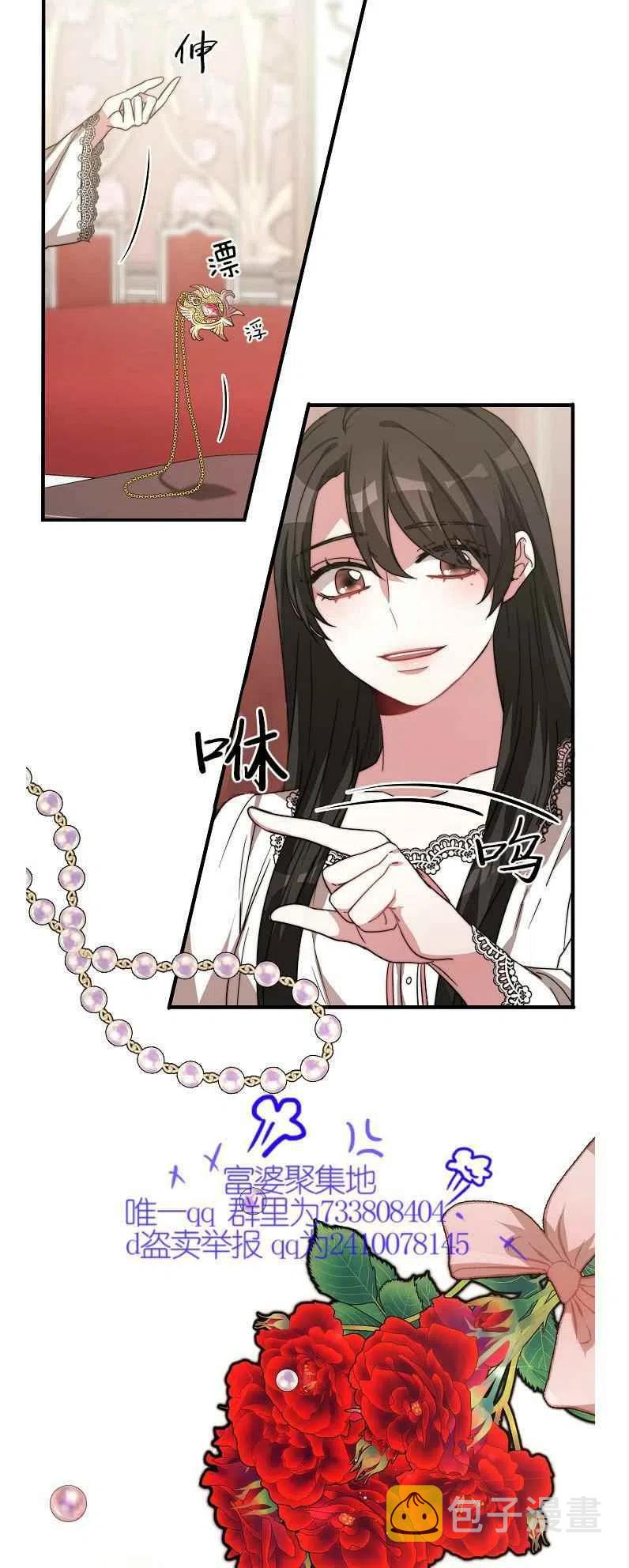 艾丽西翁的新娘漫画,第11话1图