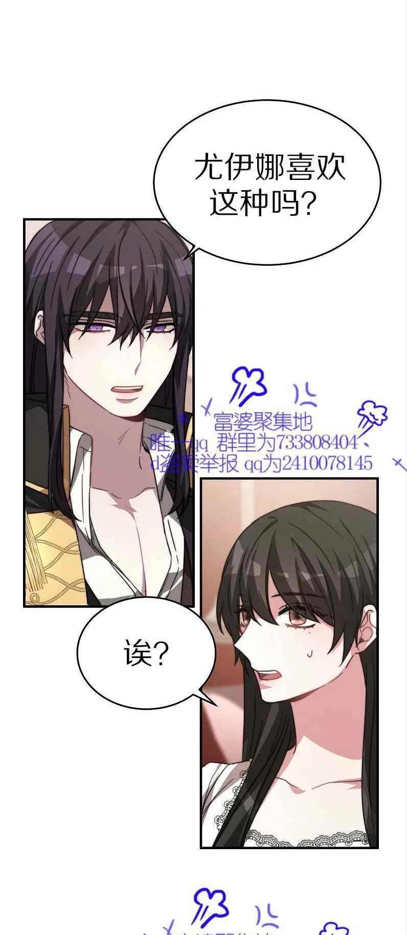 艾丽西翁的新娘漫画,第11话1图
