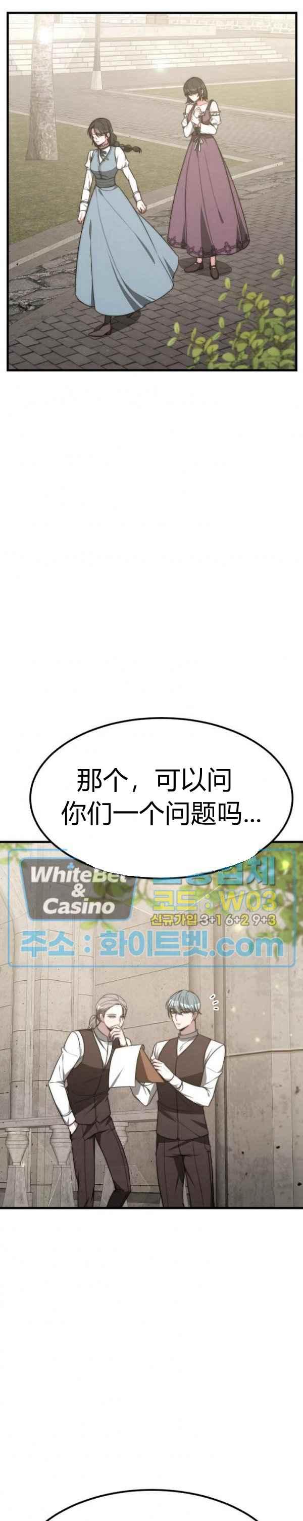 艾丽西翁的新娘漫画,第31话2图