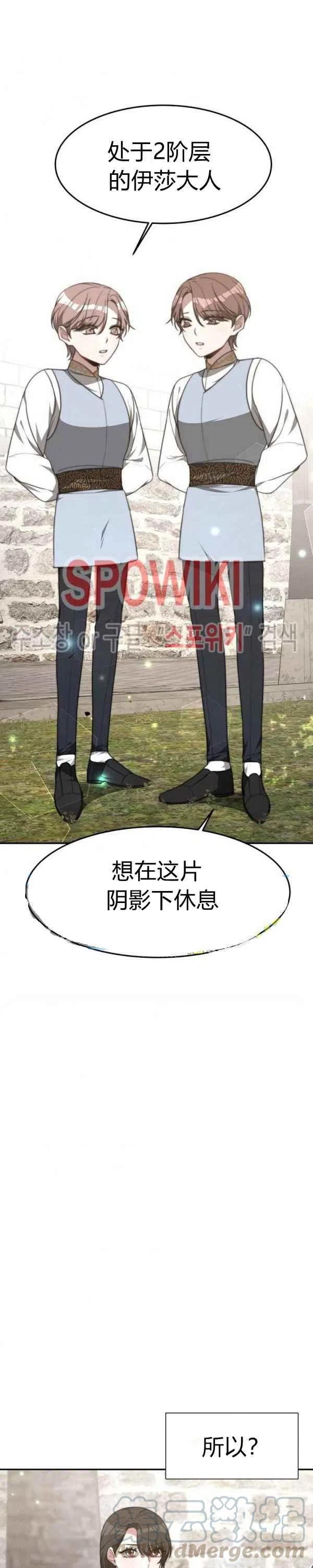艾丽西翁的新娘漫画,第30话1图