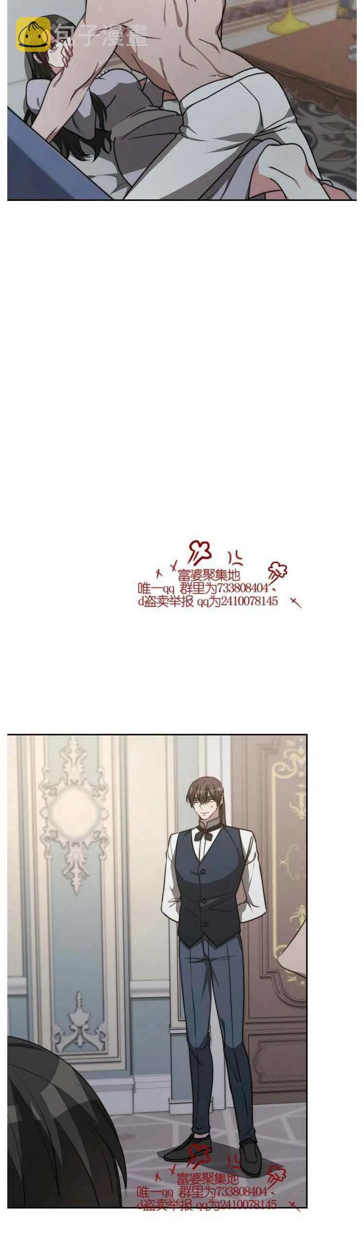 艾丽西翁的新娘漫画,第17话2图