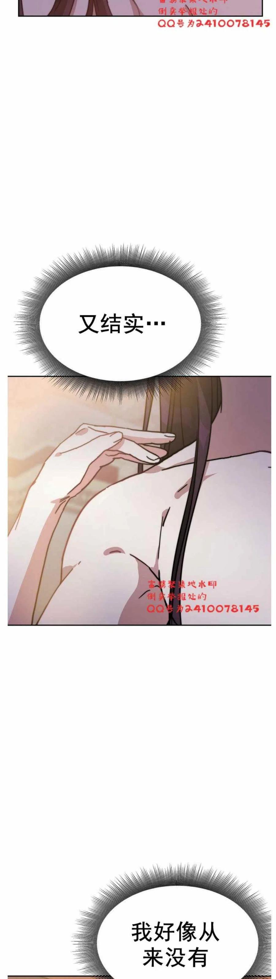 艾丽西翁的新娘漫画,第2话1图
