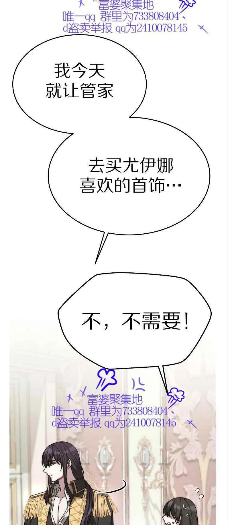 艾丽西翁的新娘漫画,第11话2图