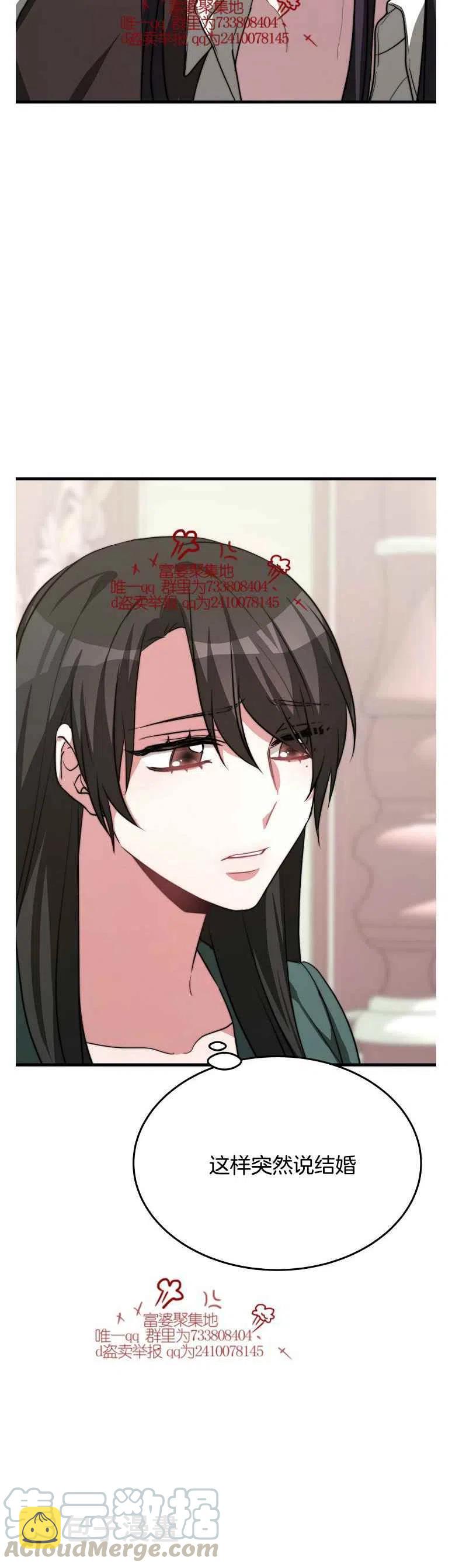 艾丽西翁的新娘漫画,第15话1图