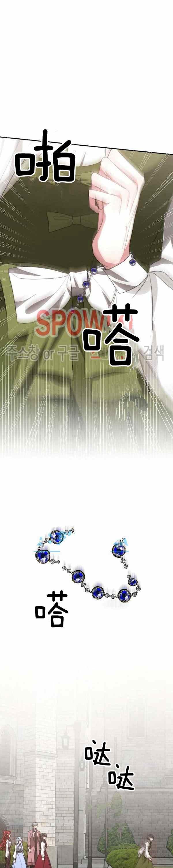 艾丽西翁的新娘漫画,第34话2图