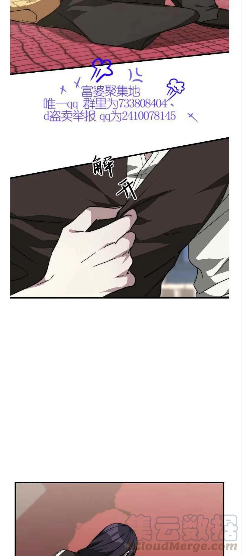 艾丽西翁的新娘漫画,第11话2图
