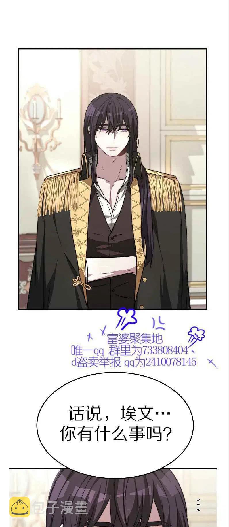 艾丽西翁的新娘漫画,第11话1图