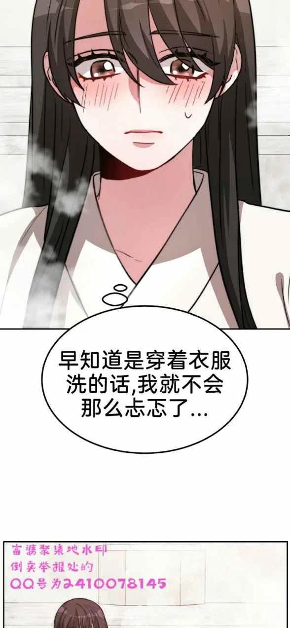 艾丽西翁的新娘漫画,第4话1图