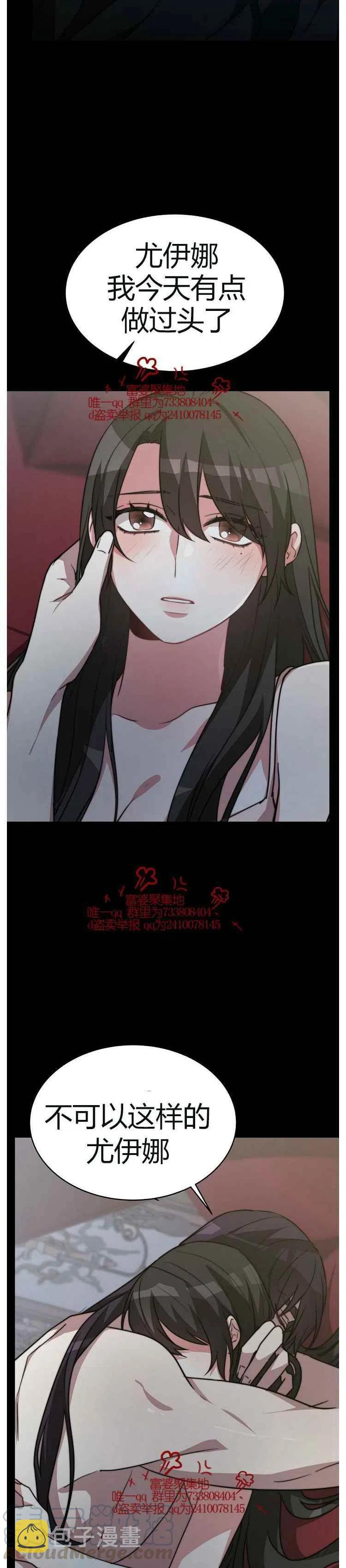艾丽西翁的新娘漫画,第17话1图