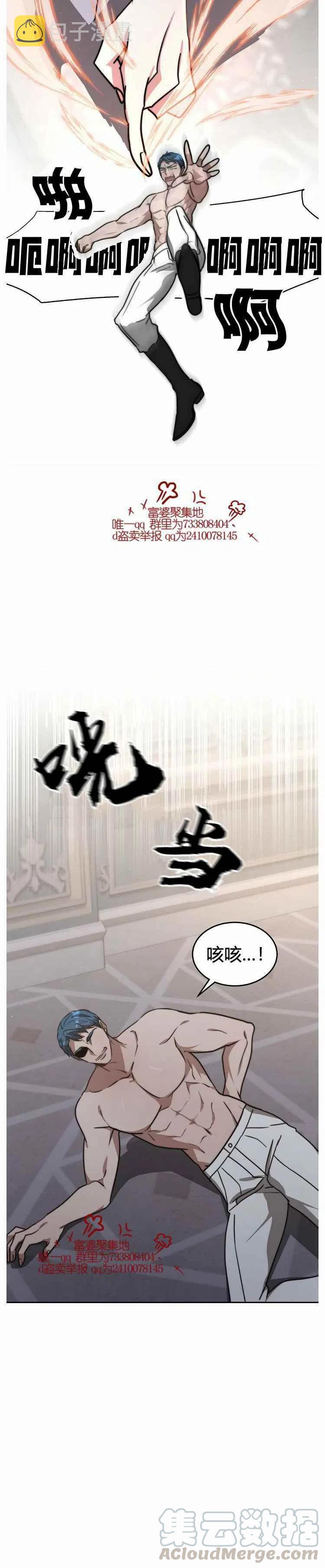 艾丽西翁的新娘漫画,第17话1图
