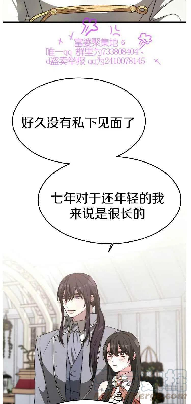 艾丽西翁的新娘漫画,第20话1图