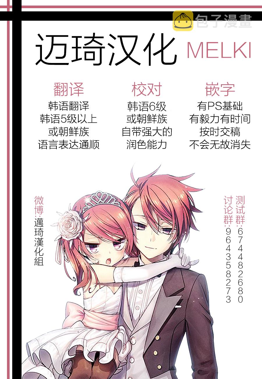 太阳之诗漫画,第11话1图