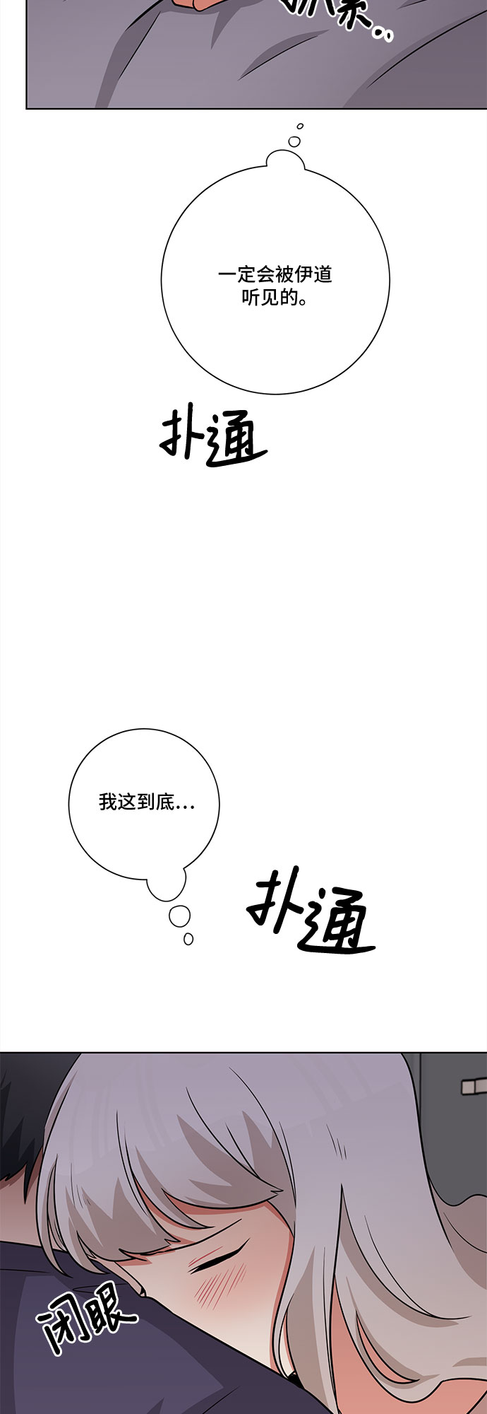 今天也没变成玩偶呢小说笔趣阁漫画,第57话1图