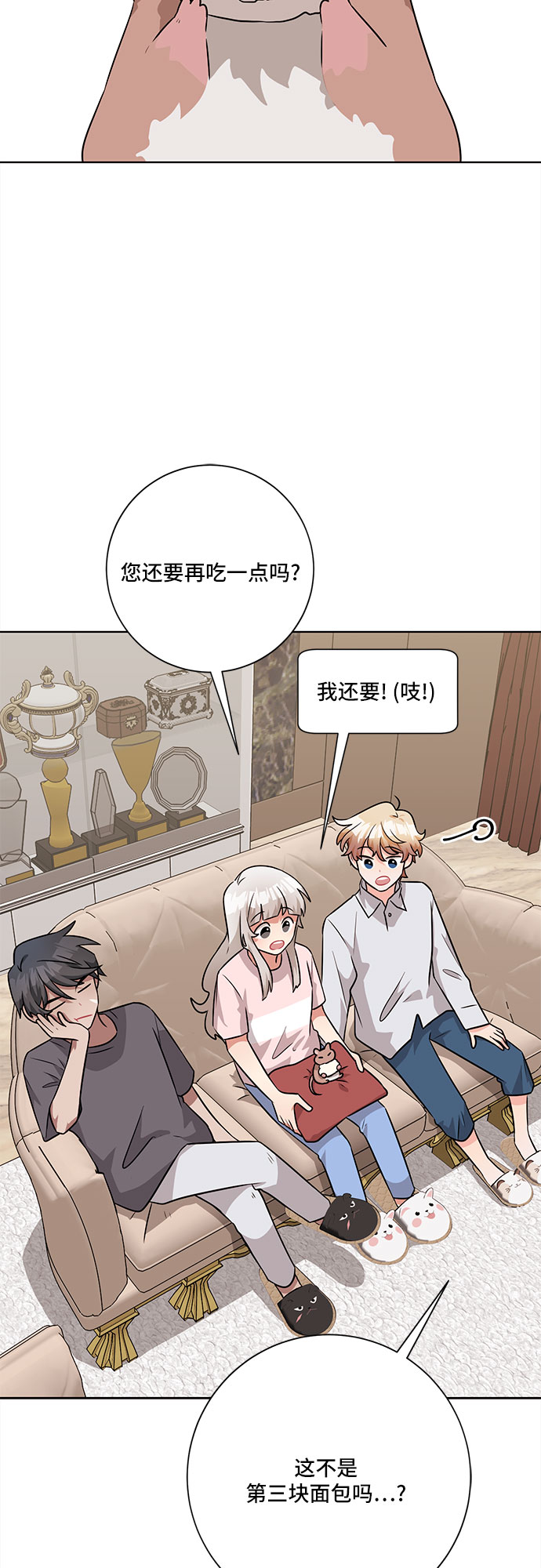 今天也汪汪漫画,第49话2图