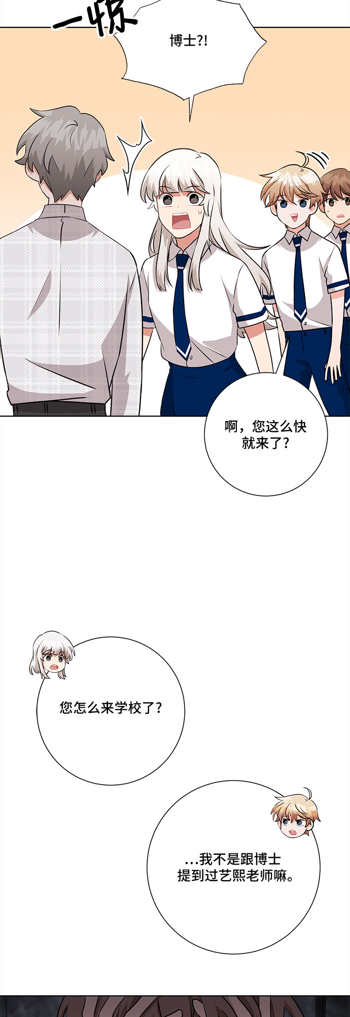 今天也汪汪漫画,第71话2图