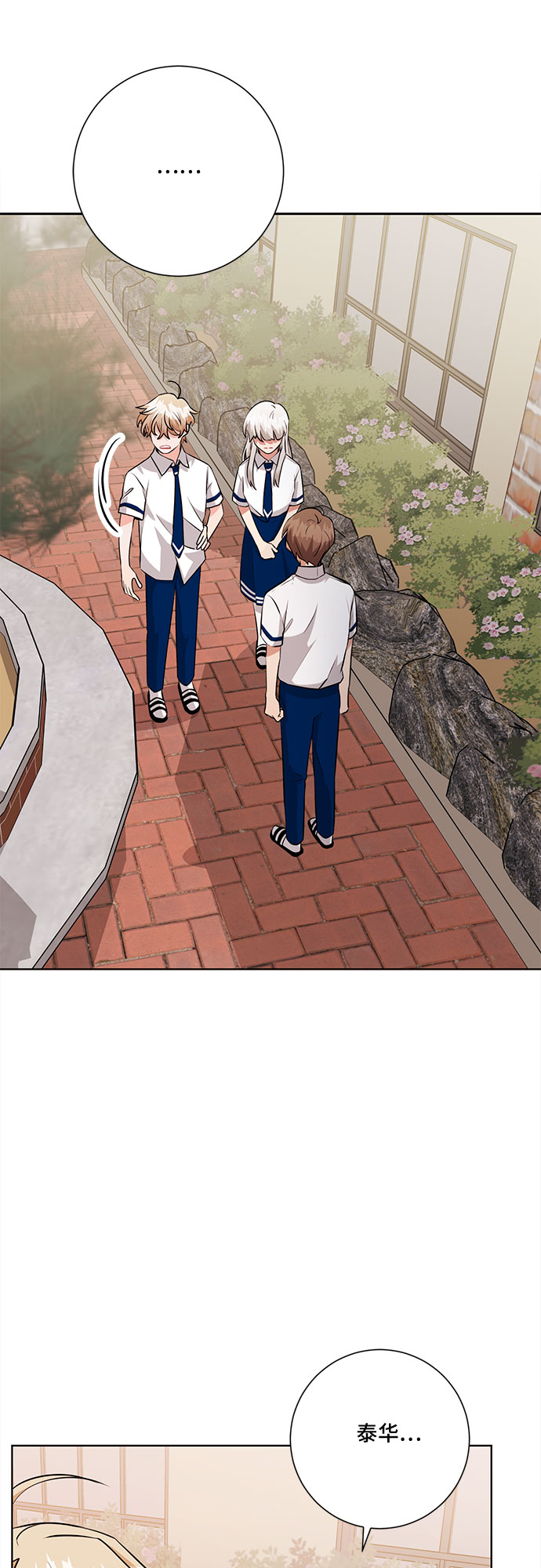 今天也汪汪漫画,第70话1图