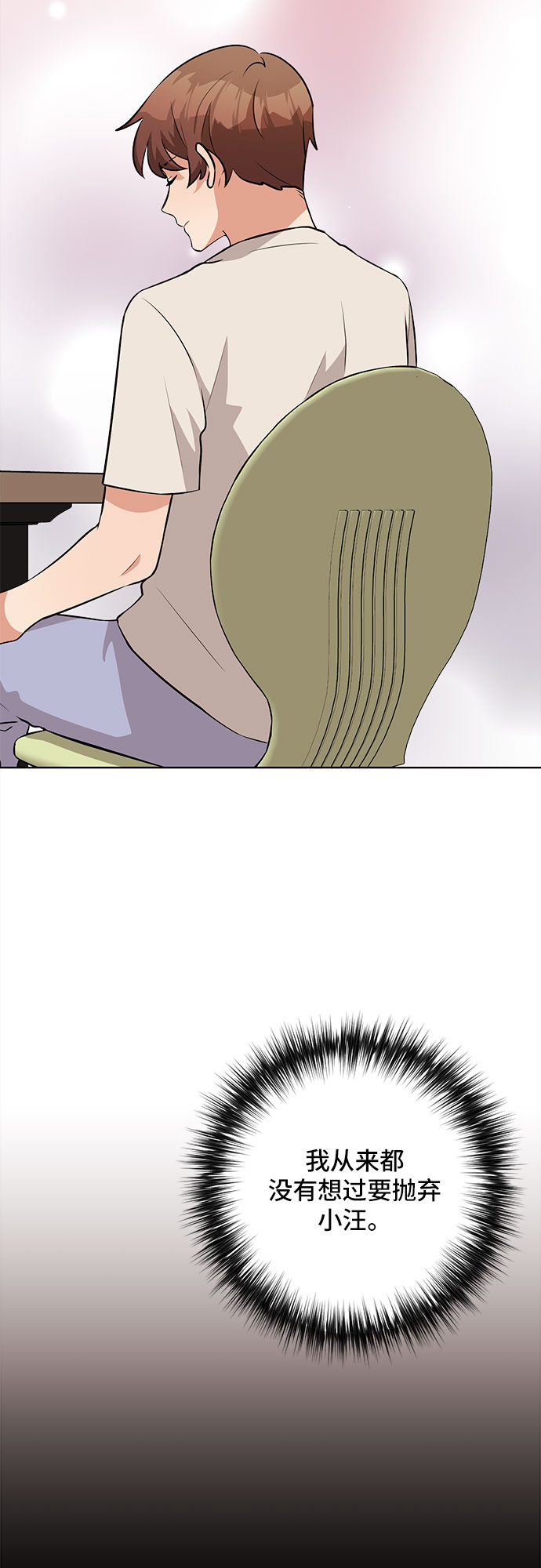 今天也汪汪漫画,第42话2图