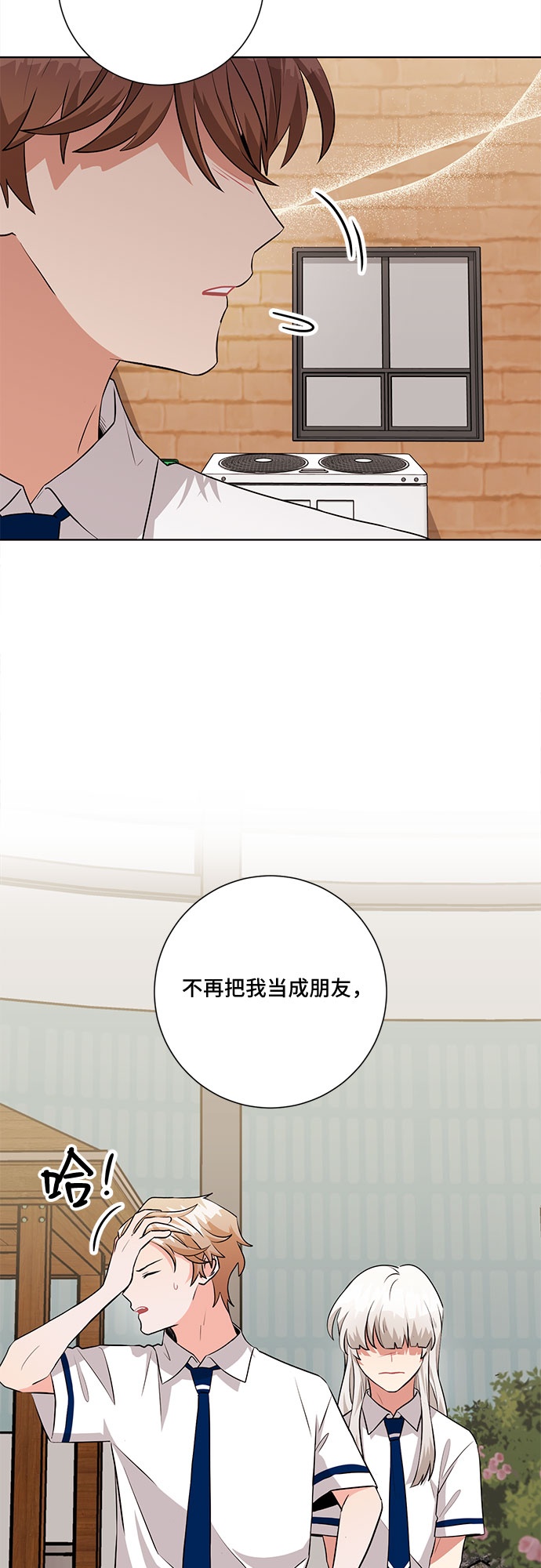 今天也汪汪漫画,第70话1图
