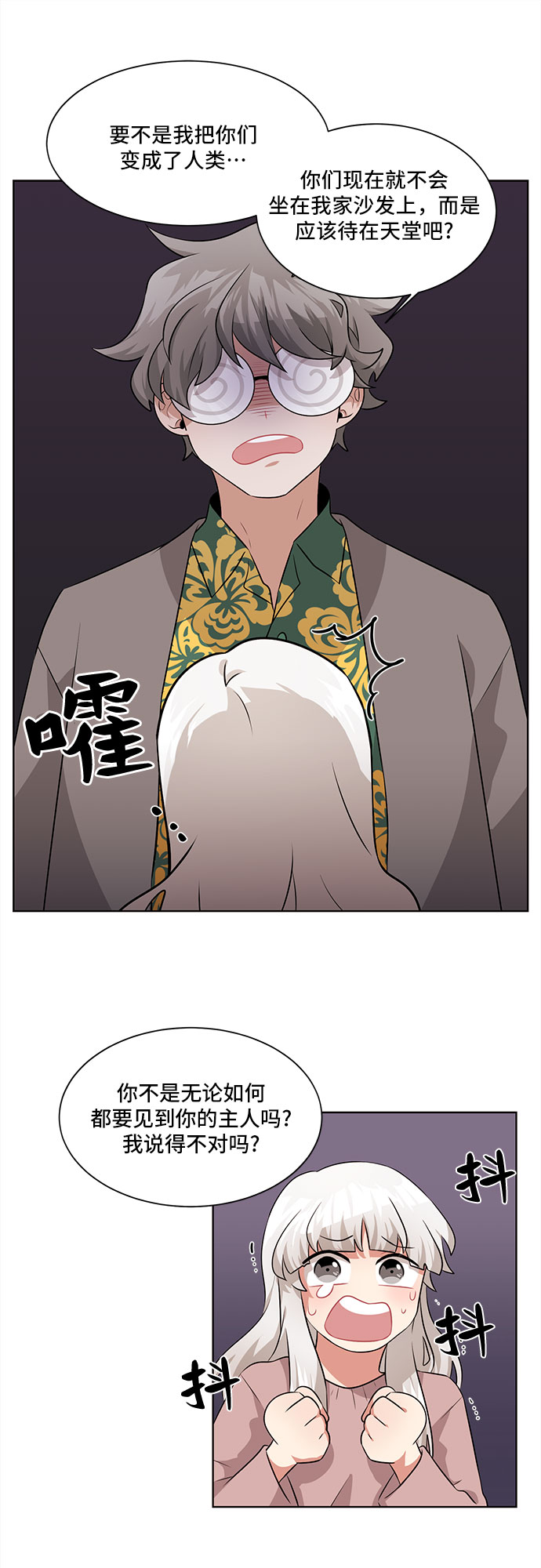 今天也汪汪漫画,第4话1图