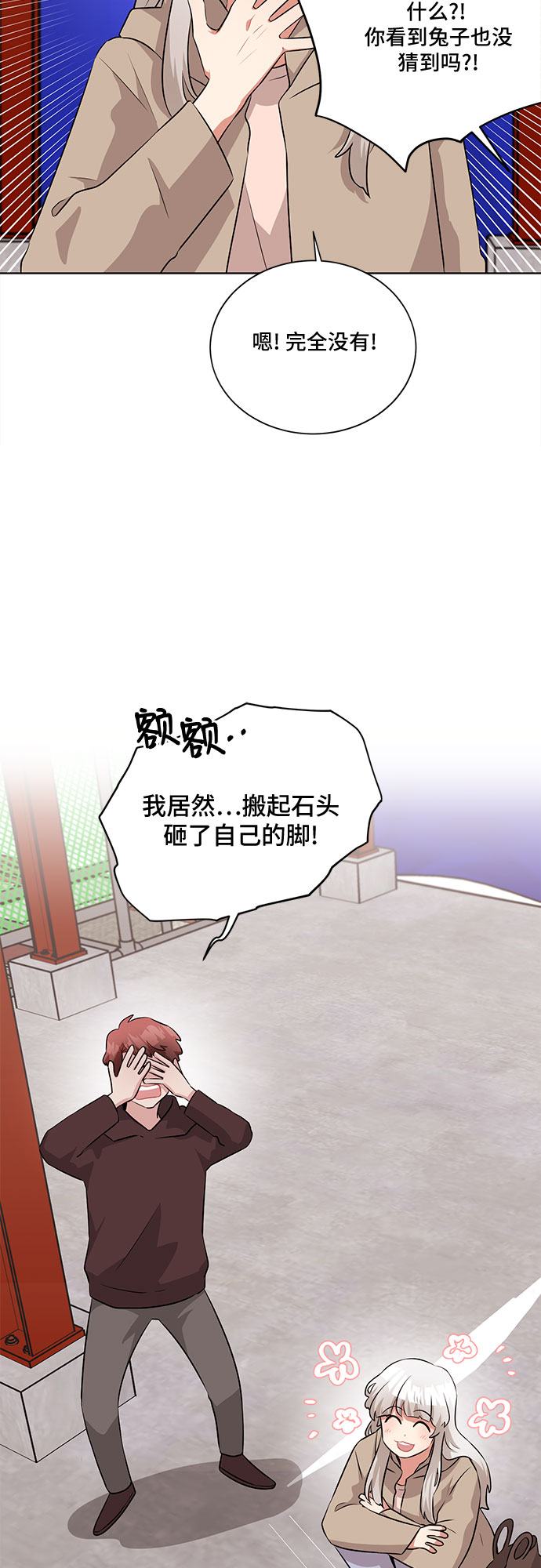 今天也汪汪漫画,第16话2图